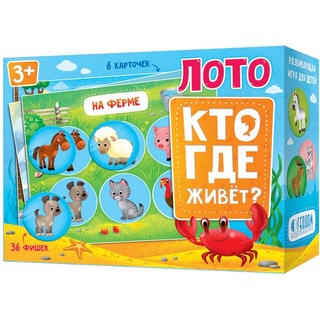 Лото "Кто где живет?" (Геодом)