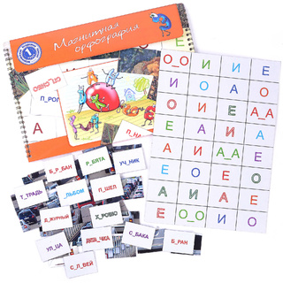 Магнитная орфография (безударные гласные, 1 класс) "Автомобили"