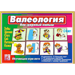 Развивающая игра "Валеология"