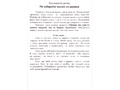 Дидактические карточки "Безопасное поведение на природе"