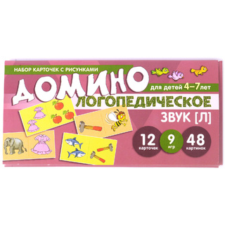 Набор карточек с рисунками. Домино логопедическое. Звук [Л]. Для детей 4-7 лет
