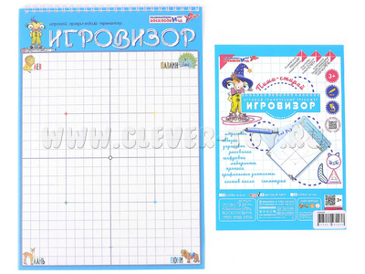 Графический тренажер Игровизор (матовый экран)