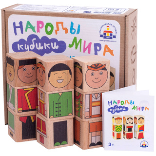 Кубики "Народы мира"