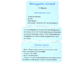 Набор магнитных карточек: "Начинаем читать"