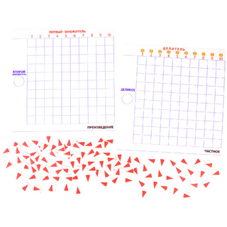 Магнитная математика Наталии Пятибратовой (курс "Школьник". Планшеты "Умножение" и "Деление")