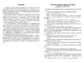 Формирование графо-моторных умений детей с помощью трафаретов Воскобовича Методические рекомендации