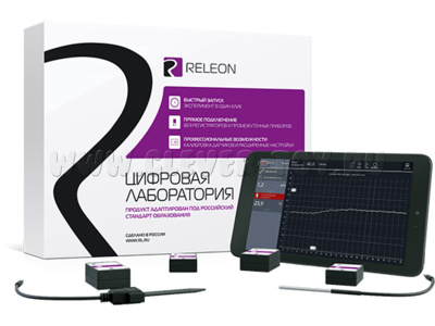 Цифровая лаборатория Releon Air по химии (комплект стартовый)