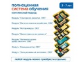 Комплект для работы с детьми с ОВЗ (без системы хранения)