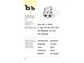 Книга для чтения к обучающему пособию "Мой букварь" Т.В. Денисова