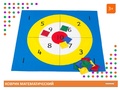 Коврик математический
