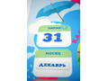 Панно Календарь природы