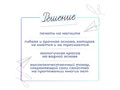 Магнитная карточка "Решение" (фон белый)