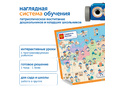 Комплект для группы "Патриотическое воспитание. Национальный культурный код" (с Ботли)