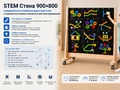 STEM Стена для вертикального конструирования 900х800 см (передвижное основание двухстороннее)