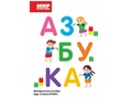 Базовый игровой набор "Азбука КРОХА" в контейнере на группу