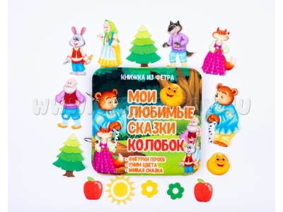 Развивающая книга "Колобок"