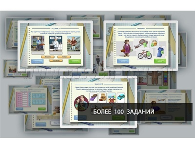Сенсорная панель "Финансовая грамотность" для школ 55