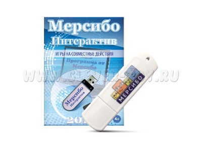 ПО для кооперативных и соревновательных игр "Мерсибо Интерактив" для сенсорных панелей (USB-версия)