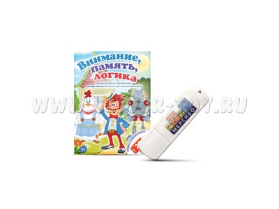 Обучающая игра с ОВЗ 2-8 лет "Внимание, память, логика"