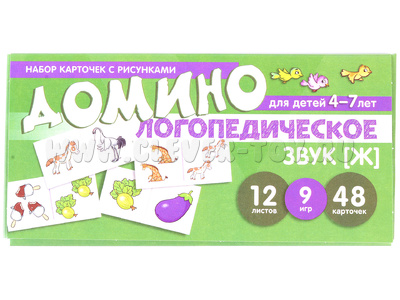 Набор карточек с рисунками. Домино логопедическое. Звук [Ж]. Для детей 4-7 лет