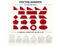 Модели для изучения геометрических фигур