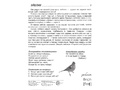 Демонстрационные картинки СУПЕР в папке. Перелетные птицы (16 шт.)